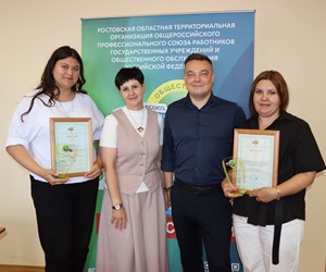 Участие в ежегодном конкурсе областной организации профсоюза работников госучреждений и общественного обслуживания РФ