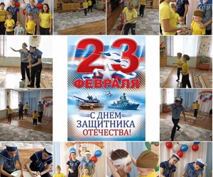 Спортивное соревнование ко Дню защитника Отечества