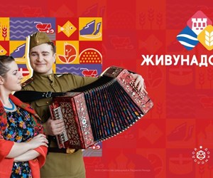 Патриотический проект "Живу на Дону".