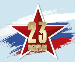 Тематическая программа ко Дню защитника Отечества «Профессия – Родину защищать».